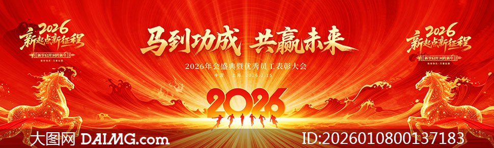 �������ɹ�Ӯδ��2026�����̨����չ��