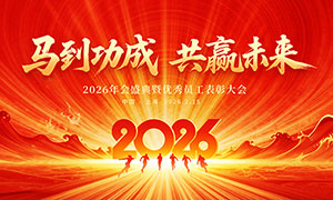 �������ɹ�Ӯδ��2026�����̨����չ��