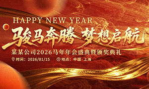 ��������ɫ����2026��ᱳ��չ��PSD�ز�