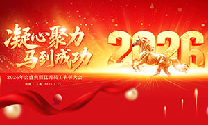 ���ľ��������ɹ�2026���չ��PSD�ز�