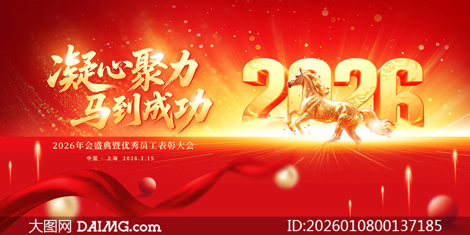 ���ľ��������ɹ�2026���չ��PSD�ز�