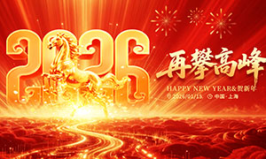 ��ɫ����2026�����̨����չ��PSDģ��