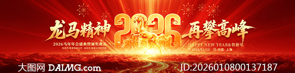 ��ɫ����2026�����̨����չ��PSDģ��