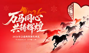 �����2026�����̨����չ��PSD�ز�