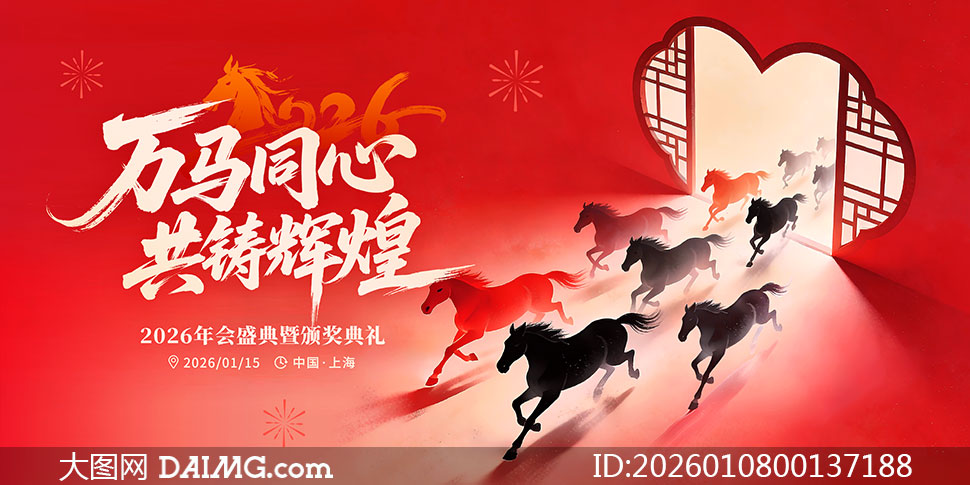 �����2026�����̨����չ��PSD�ز�