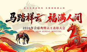 �й���2026������ᱳ��չ��PSD�ز�