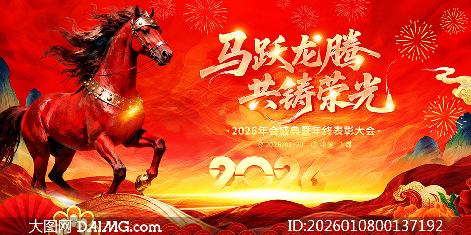 ��Ծ���ڹ����ٹ�2026��ᱳ��չ��PSD�ز�