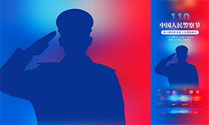 2026���й����񾯲���ֻ�����PSD�ز�