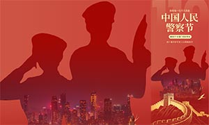 2026���й����񾯲����������PSD�ز�