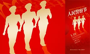 ��ɫ�����й����񾯲�ں���PSD�ز�