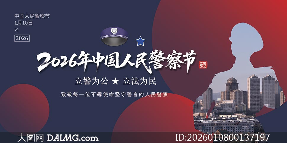 2026���й����񾯲��չ��PSD�ز�