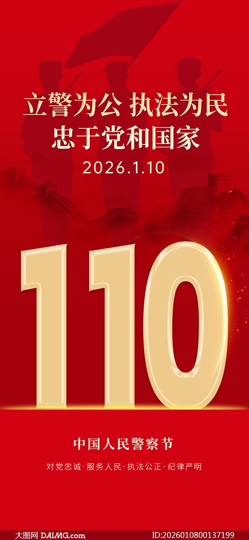 ��ɫ2026���й����񾯲�ں���PSD�ز�