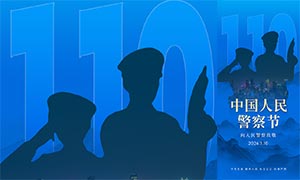 �й����񾯲���ֻ���������PSD�ز�