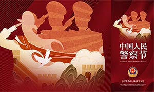 �������й����񾯲�ں���PSD�ز�