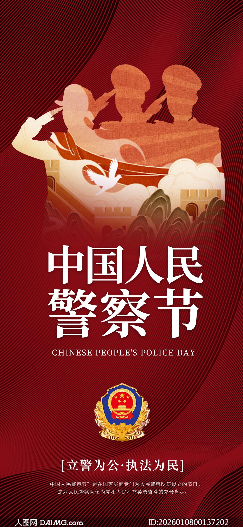 �������й����񾯲�ں���PSD�ز�