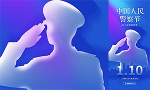 ��ɫʱ���й����񾯲�ں���PSD�ز�