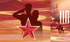 ��ɢ���й����񾯲�ں���PSD�ز�