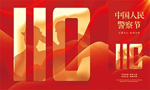 ��ɫ�й����񾯲���ֻ�����PSD�ز�