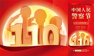 2026�й����񾯲����������PSD�ز�