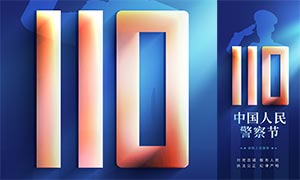 ��Լ���й����񾯲����������PSD�ز�