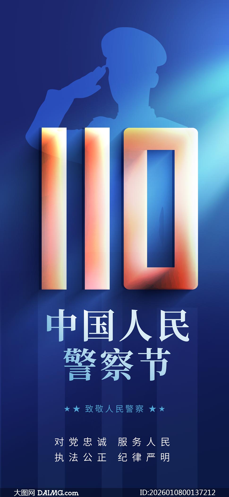 ��Լ���й����񾯲����������PSD�ز�