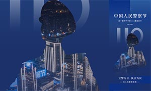 2026���й����񾯲�ں���PSDԴ�ļ�