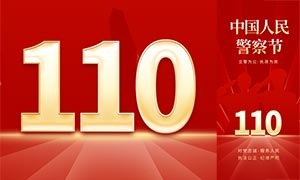 �й����񾯲���ֻ�����PSDԴ�ļ�