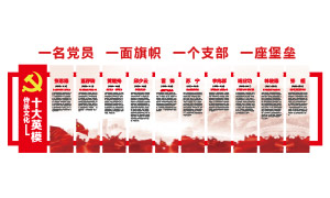 ����ʮ��Ӣģ�����Ӫ�Ļ�ǽʸ���ز�