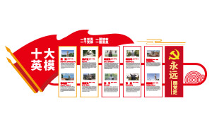 ����ʮ��Ӣģ������������Ļ�ǽ�ز�