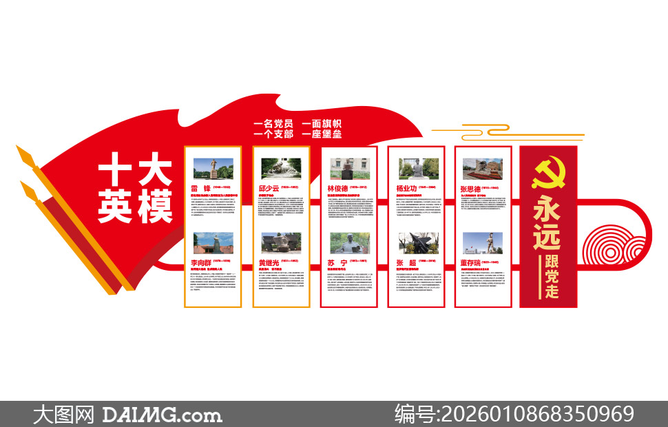 ����ʮ��Ӣģ������������Ļ�ǽ�ز�