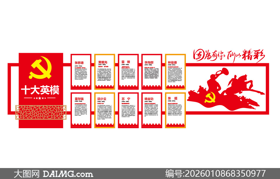 ѧϰʮ��Ӣģ�¼�չ���Ļ�ǽʸ���ز�