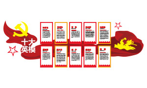 ʮ��Ӣģ���⵳�������Ļ�ǽʸ���ز�