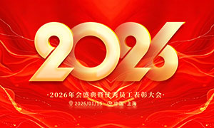 ����ͣ���ٴ��Ѽ�2026���չ��PSD�ز�