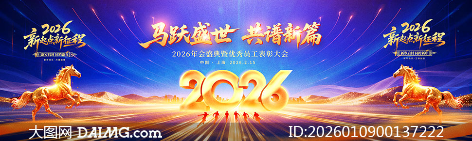 ��Ծʢ��������ƪ2026���չ��PSD�ز�