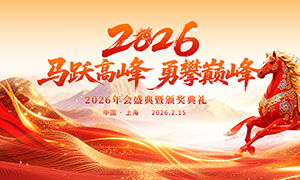 ��Ծ�߷������۷�2026��ᱳ��չ��PSD�ز�