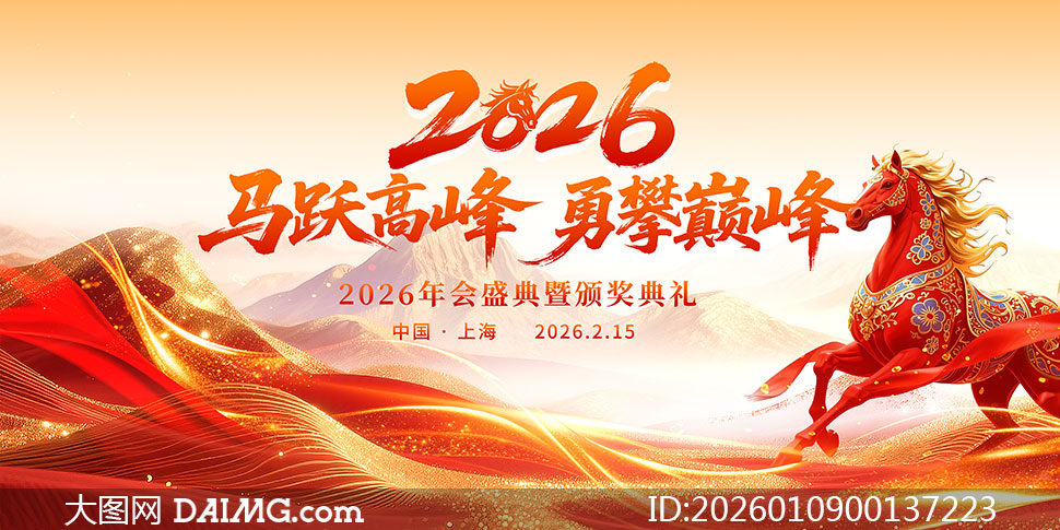 ��Ծ�߷������۷�2026��ᱳ��չ��PSD�ز�