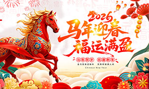 2026����ӭ��������ӯ����չ��PSD�ز�