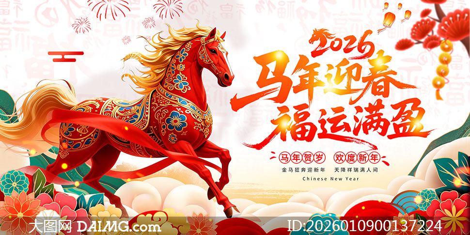 2026����ӭ��������ӯ����չ��PSD�ز�