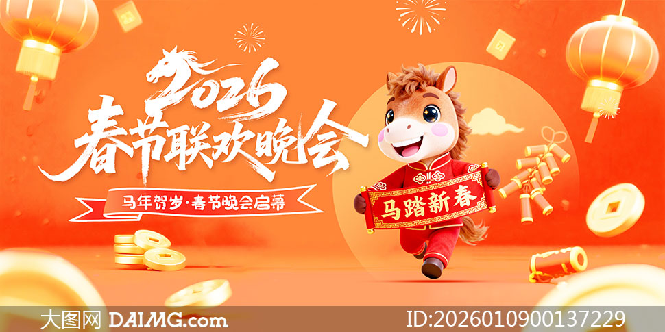 2026��������������̨����չ��PSD�ز�