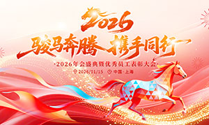 ��������Я��ͬ��2026���չ��PSD�ز�