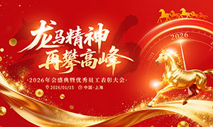 �����������ʸ߷�2026���չ��PSD�ز�