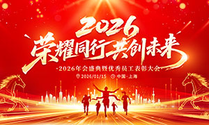 ��ҫͬ�й���δ��2026������ᱳ��չ��