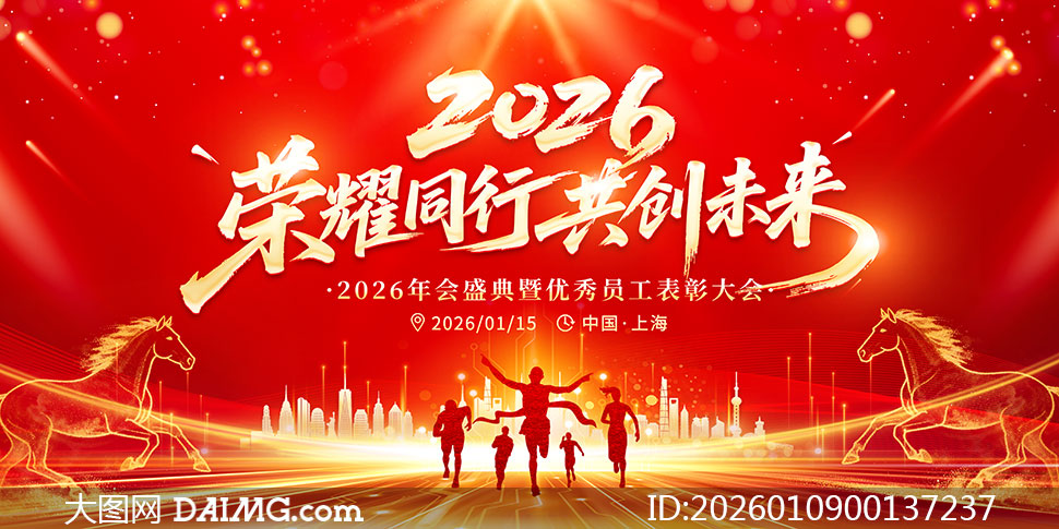 ��ҫͬ�й���δ��2026������ᱳ��չ��