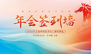 2026��ҵ���ǩ��������ǽչ��PSD�ز�