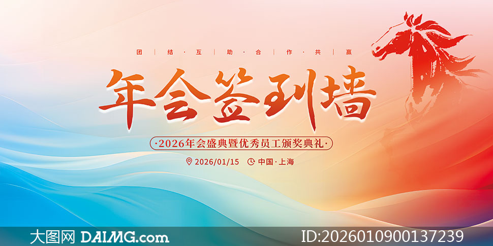 2026��ҵ���ǩ��������ǽչ��PSD�ز�