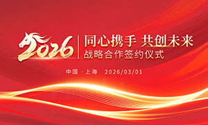 ��ɫ����ս�Ժ���ǩԼ��ʽ����չ��PSD�ز�