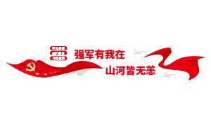 ǿ��������ɽ�ӽ�������Ӫ�Ļ�ǽ�ز�