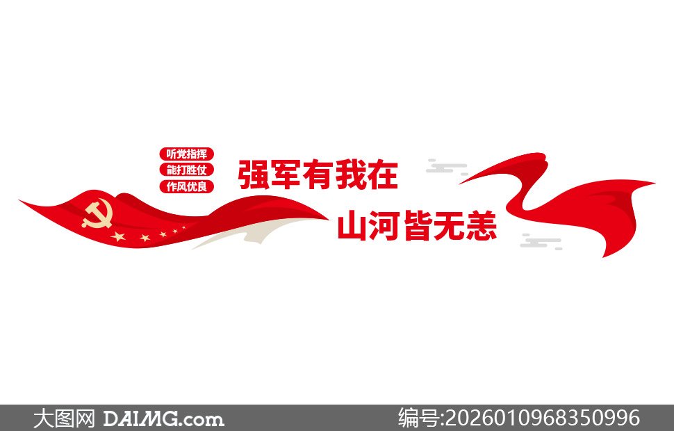 ǿ��������ɽ�ӽ�������Ӫ�Ļ�ǽ�ز�