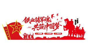 ��Ѫ�����깲���й��ξ�Ӫ�Ļ�ǽ�ز�