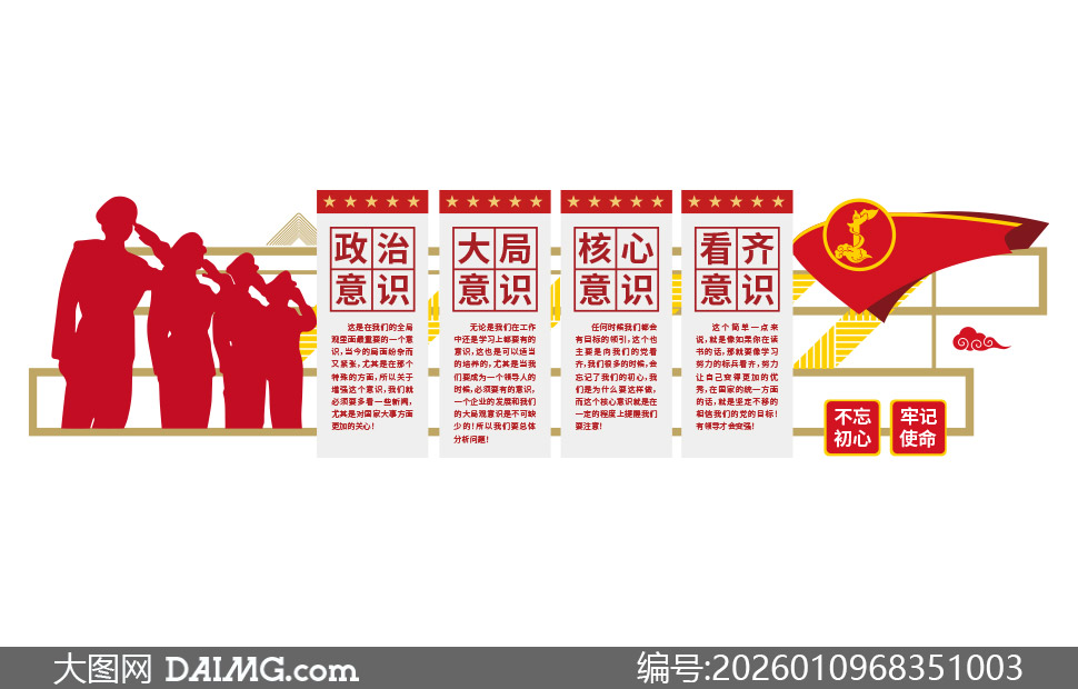 ��Ӫ�ĸ���ʶ���⵳�������Ļ�ǽ�ز�